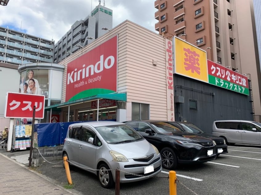 キリン堂(ドラッグストア)まで260m エスポワ－ルミヤビ