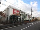 スギ薬局、Can☆Do(ドラッグストア)まで800m クラ－ジュ福弥Ⅱ