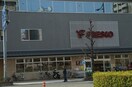 フレスコ五条西洞院(スーパー)まで150m フィルハウゼ五条