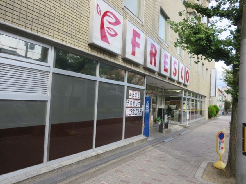 フレスコ北白川店(スーパー)まで450m ＰＩＮＥ館Ⅱ