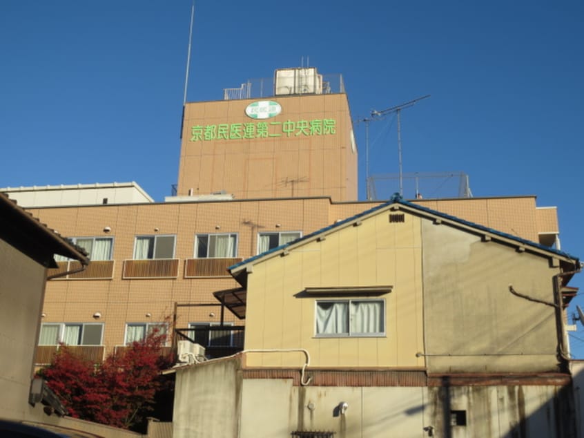 京都民医連第二中央病院(病院)まで800m ＰＩＮＥ館Ⅱ