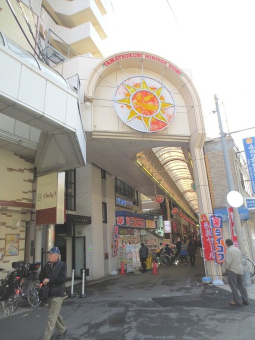 日の出商店街(ショッピングセンター/アウトレットモール)まで200m セイワパレス玉造
