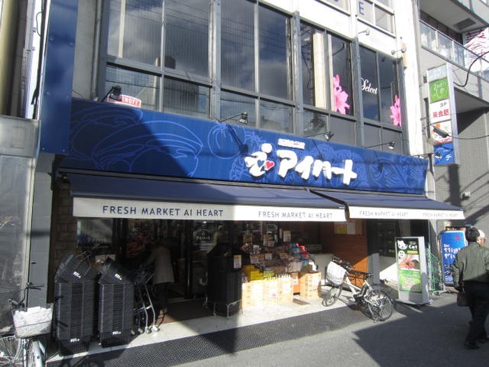 アイハート西院(スーパー)まで223m グランディ－ル西院