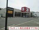 パルネット高石店(本屋)まで170m ブリッサＮＴ