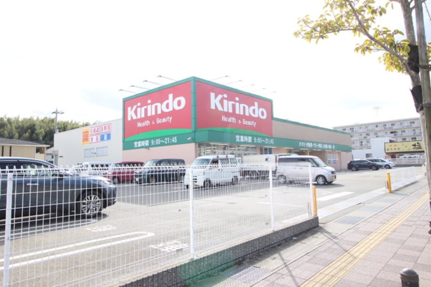 キリン堂(ドラッグストア)まで600m リゾデ南光苑Ⅱ