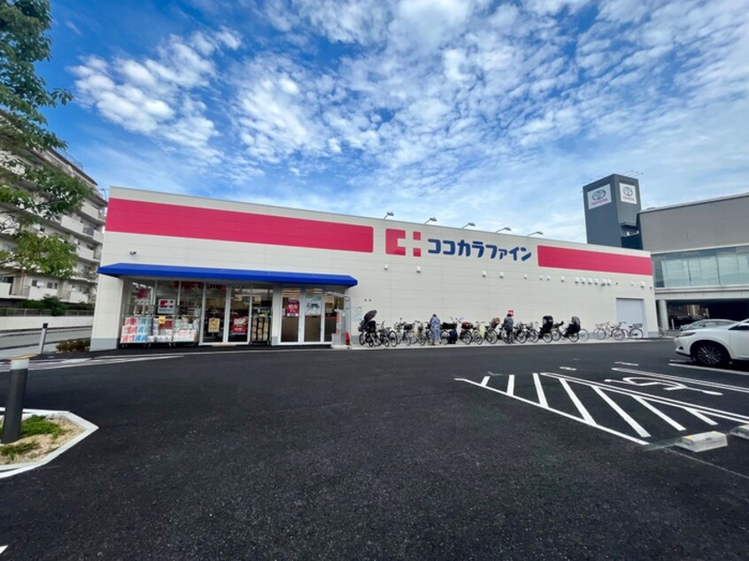 ココカラファイン広田店(ドラッグストア)まで400m メゾンド広田