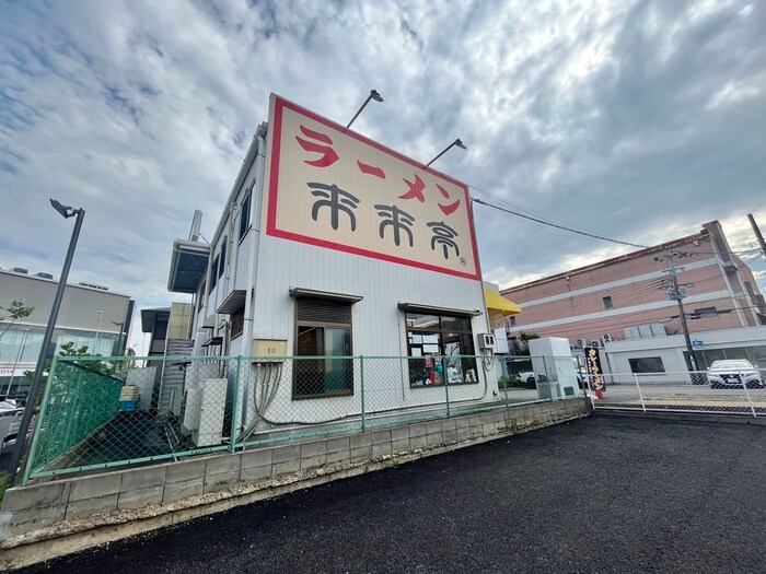 来来亭西宮広田店(その他飲食（ファミレスなど）)まで450m メゾンド広田