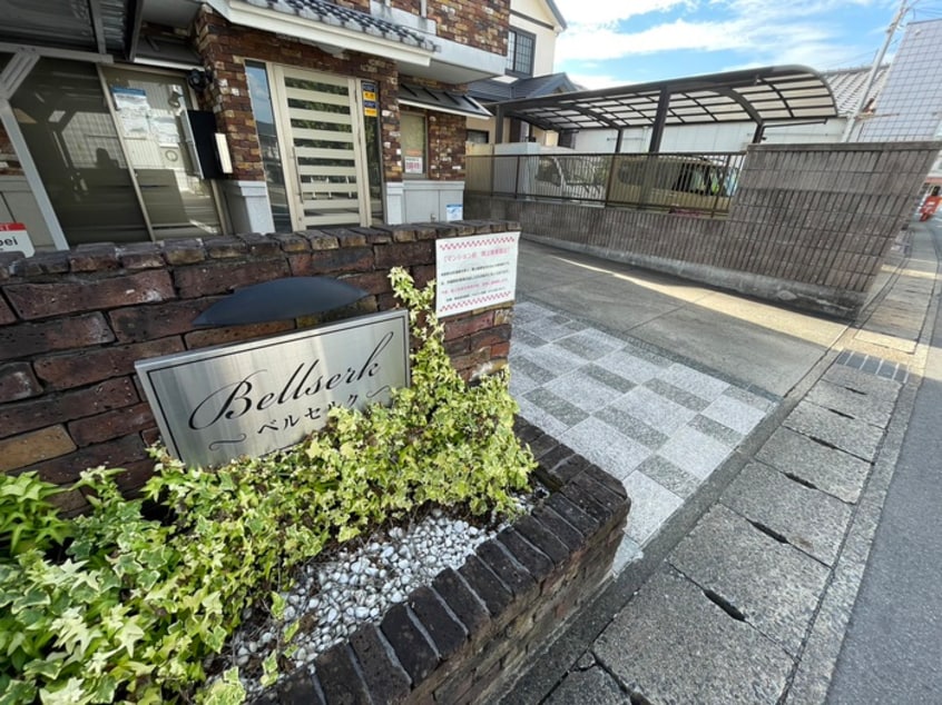 エントランス部分 ベルセルク