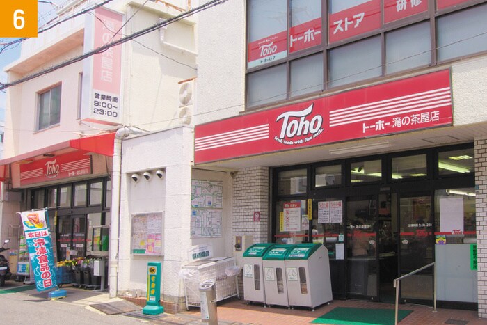 トーホー滝の茶屋店(スーパー)まで500m キャッスルコートⅡ(405)