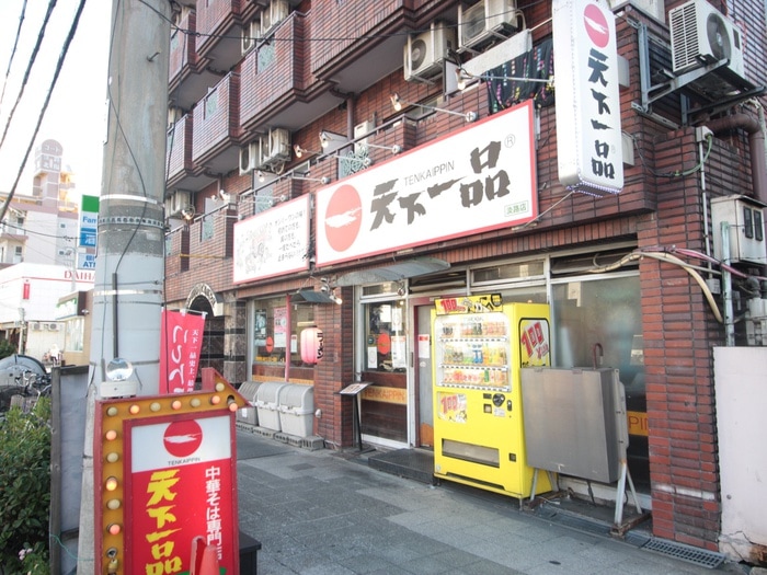 天下一品　淡路店(その他飲食（ファミレスなど）)まで280m アイビ－ス・コート