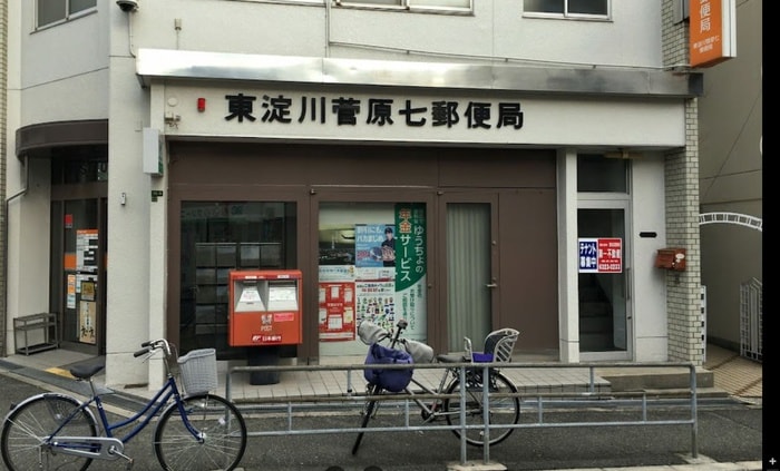 東淀川菅原7丁目郵便局(郵便局)まで230m アイビ－ス・コート