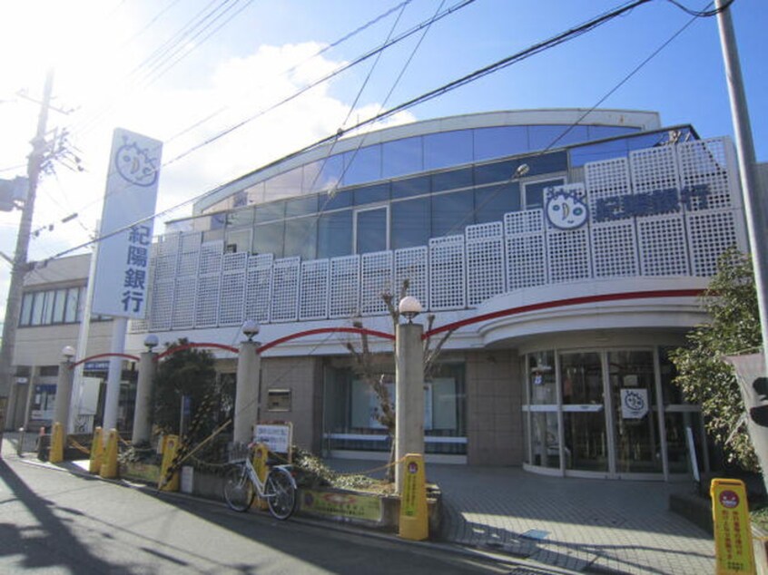 紀陽銀行日根野支店(銀行)まで450m AXIS　MEZON　HINENO