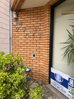 周辺環境