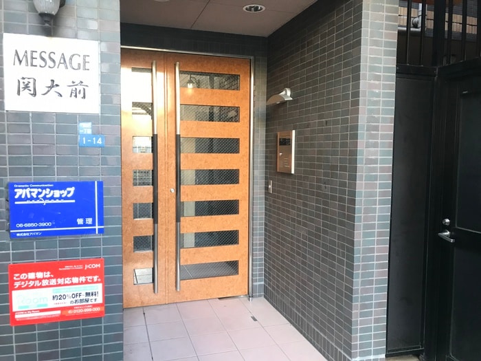 エントランス部分 ＭＥＳＳＡＧＥ関大前