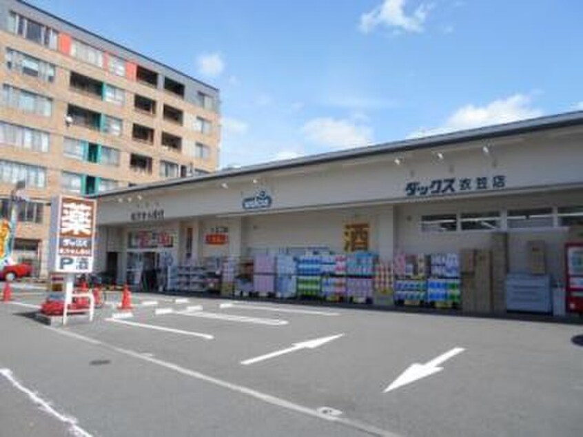 ダックス(ドラッグストア)まで175m プリオ－レ衣笠