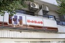 ほっかほっか亭(弁当屋)まで480m フランガーデン