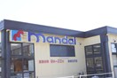 mandai(スーパー)まで480m フランガーデン