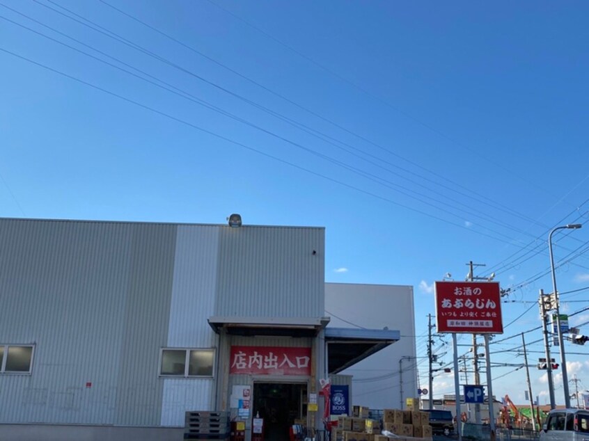 油甚(ディスカウントショップ)まで1000m アシュ－レ東岸和田