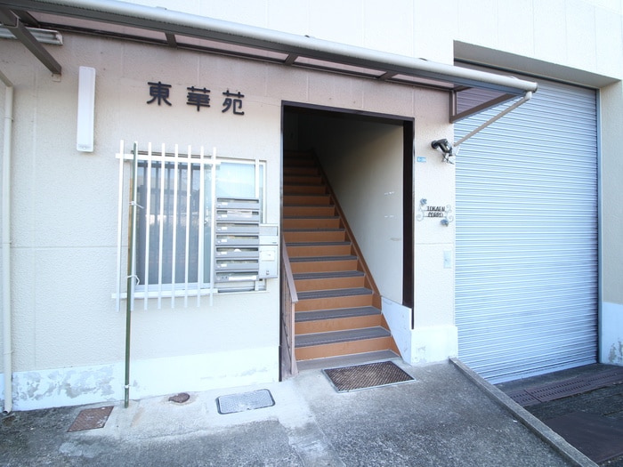 エントランス部分 東華苑コ－ポ