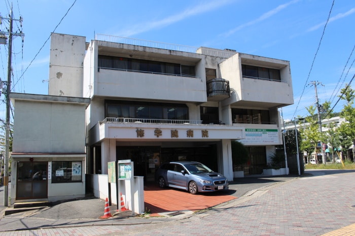 修学院病院(病院)まで180m セントポール修学院