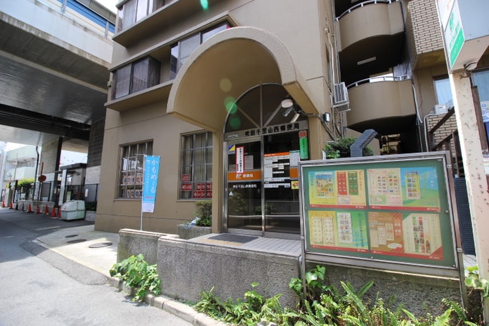 千里山西郵便局(郵便局)まで301m リアライズ千里山西Ⅰ