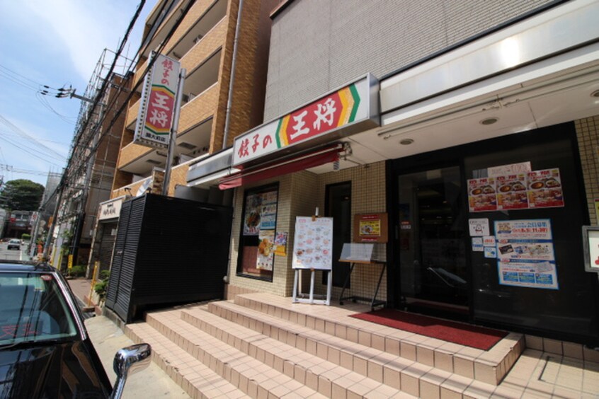 王将(ファストフード)まで423m リアライズ千里山西Ⅰ
