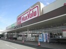 マックスバリュ水足店(スーパー)まで1500m シャルマン北野Ｂ