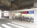 Big-A(スーパー)まで660m マルベリー