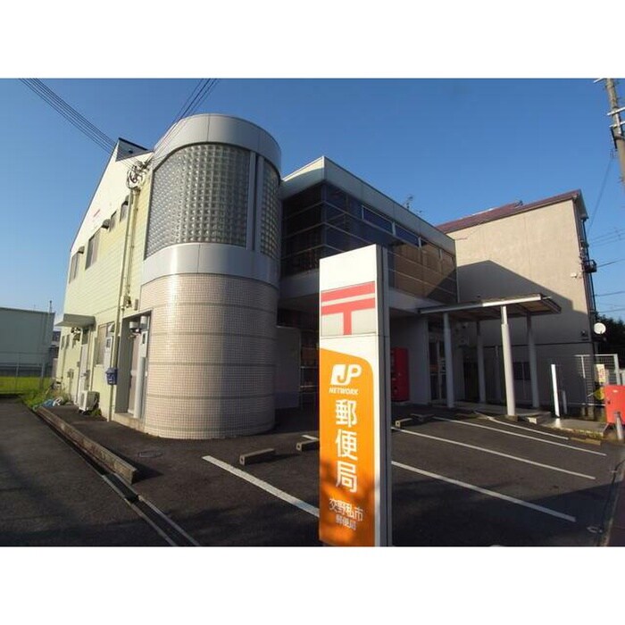 交野市私市郵便局(郵便局)まで730m GRANDEL