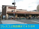 フレスコ上牧店(スーパー)まで450m カメリアＹⅡ
