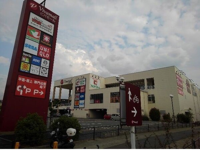 ビバモール(ショッピングセンター/アウトレットモール)まで2000m トレミカ－サ星の森