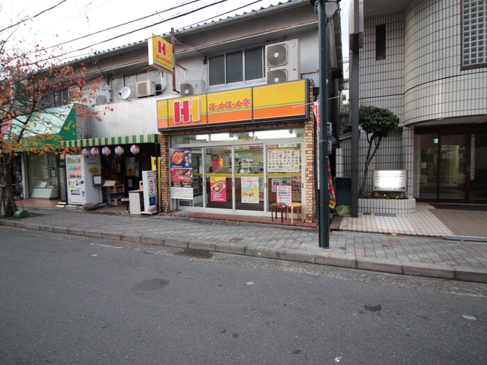 ほっかほっか弁当(弁当屋)まで850m トレミカ－サ星の森