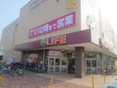 LIFE(スーパー)まで550m 菅原貸家