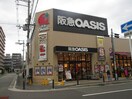 阪急OASIS(スーパー)まで200m コスモコ－ト大南