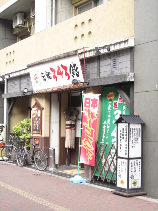 飲食店(その他飲食（ファミレスなど）)まで390m メゾン浪速