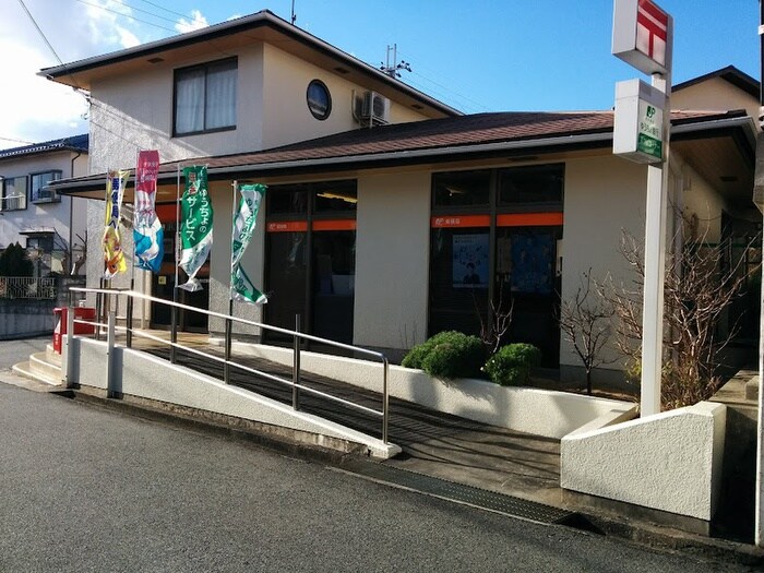 神戸富士見が丘郵便局(郵便局)まで850m カーサ アリエッタ