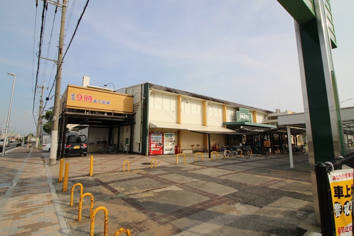 ＰＡＳＴＯ(スーパー)まで1090m オリーブ白鷺