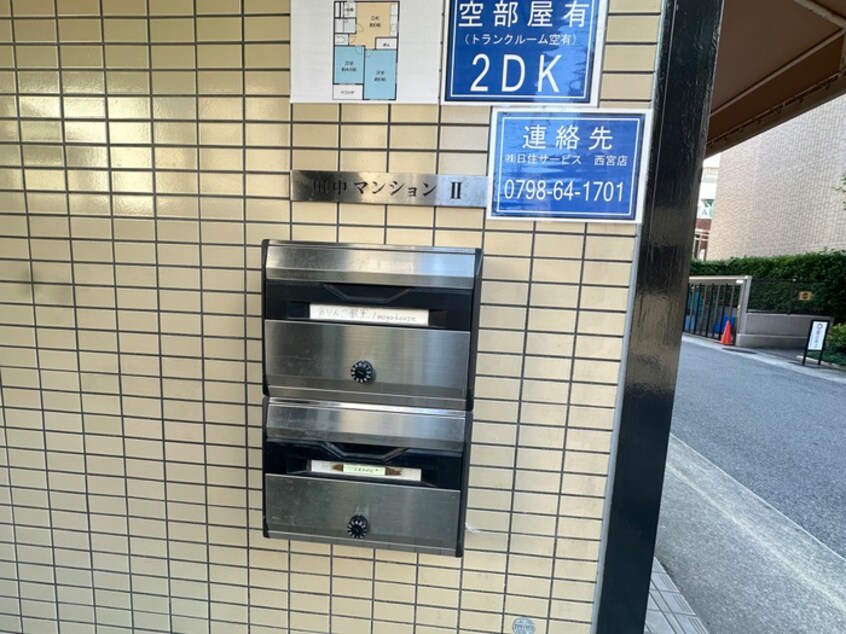 エントランス部分 田中マンションⅡ