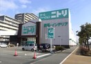 ニトリ(電気量販店/ホームセンター)まで600m グランアヴァンティⅡ　B棟