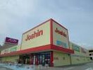 ジョーシン(電気量販店/ホームセンター)まで1200m グランアヴァンティⅡ　B棟