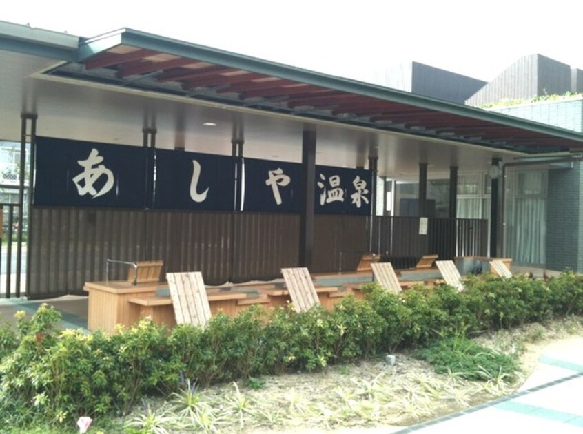 芦屋温泉(図書館)まで30m 呉川町テラスハウス