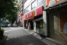 餃子の王将 緑橋店(その他飲食（ファミレスなど）)まで552m アミュゼ