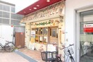 パン屋さん(その他飲食（ファミレスなど）)まで561m シェルプール２１