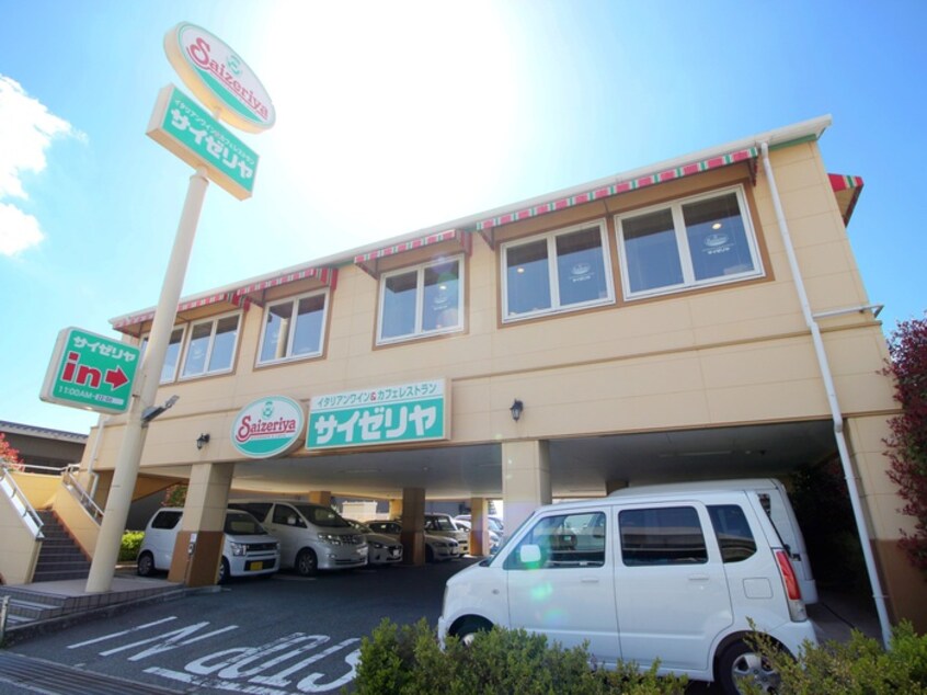 サイゼリヤ箕面萱野店(その他飲食（ファミレスなど）)まで505m 橋本ハイツ