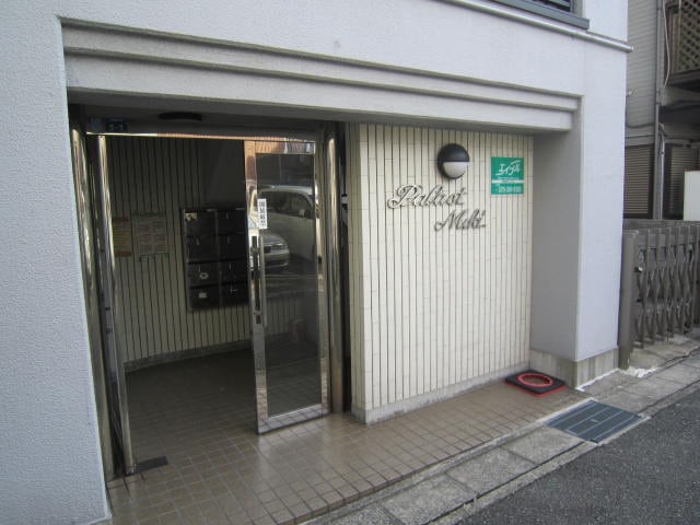 エントランス部分 パラスト ミキ