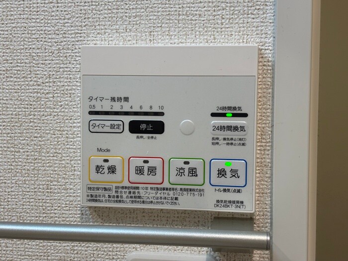 内観写真 カトル・セゾン