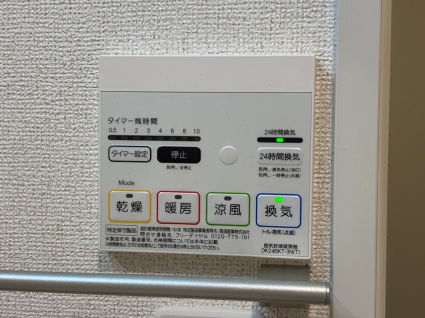 内観写真 カトル・セゾン