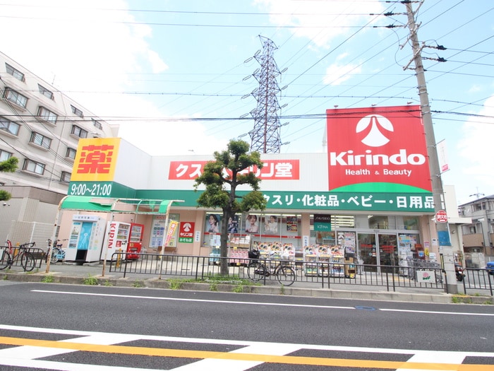 キリン堂(ドラッグストア)まで550m エレノア若竹　A棟