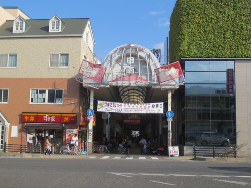 甲南商店街(スーパー)まで524m オズコ－ト神戸本山