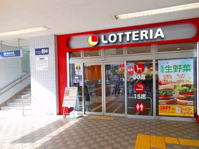ロッテリア(ファストフード)まで770m フェイバリーハウス